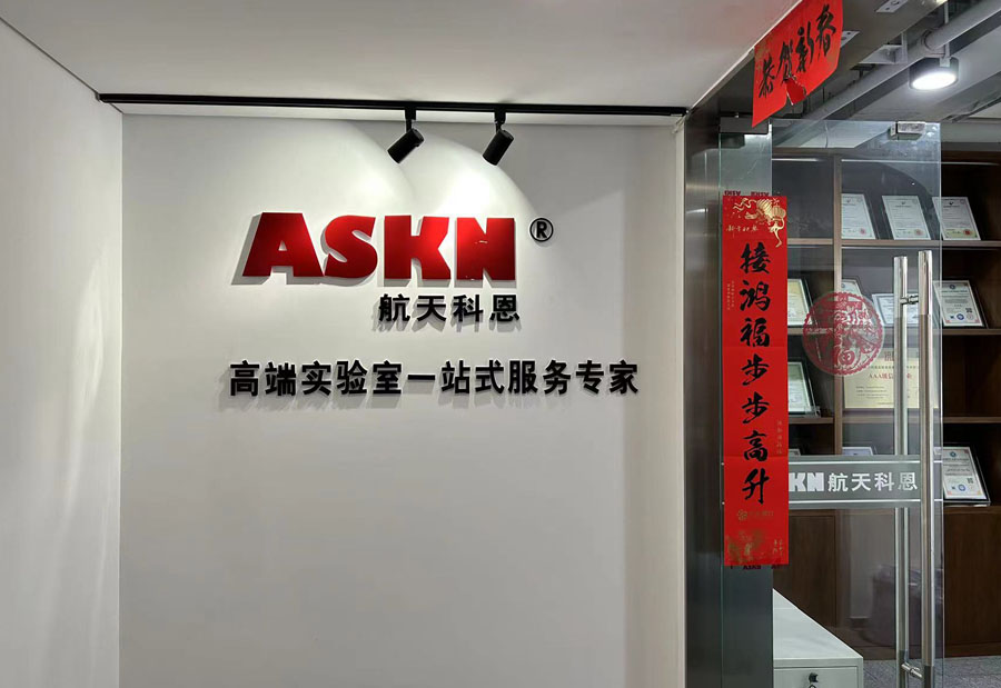 實驗室一站式建設承包